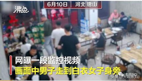 唐山爆料最新视频新闻,视频揭露惊人真相,事件进展引发关注 第2张 唐山爆料最新视频新闻,视频揭露惊人真相,事件进展引发关注 第2张