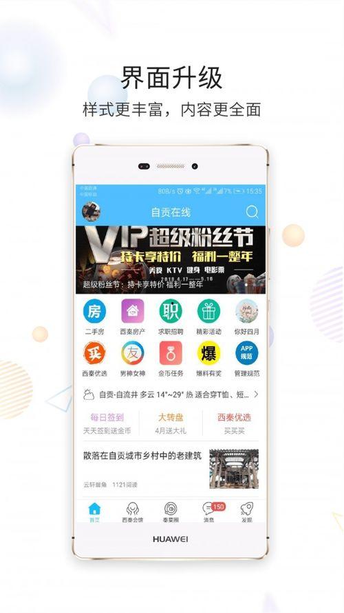 自贡市新闻爆料 第3张 自贡市新闻爆料 第3张