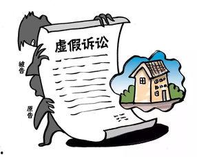 二八案虚假诉讼最新爆料,最新爆料揭露惊人内幕” 第3张 二八案虚假诉讼最新爆料,最新爆料揭露惊人内幕” 第3张