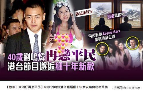 香港媒体爆料蔡鹤峰视频,事件细节引发热议”  第3张