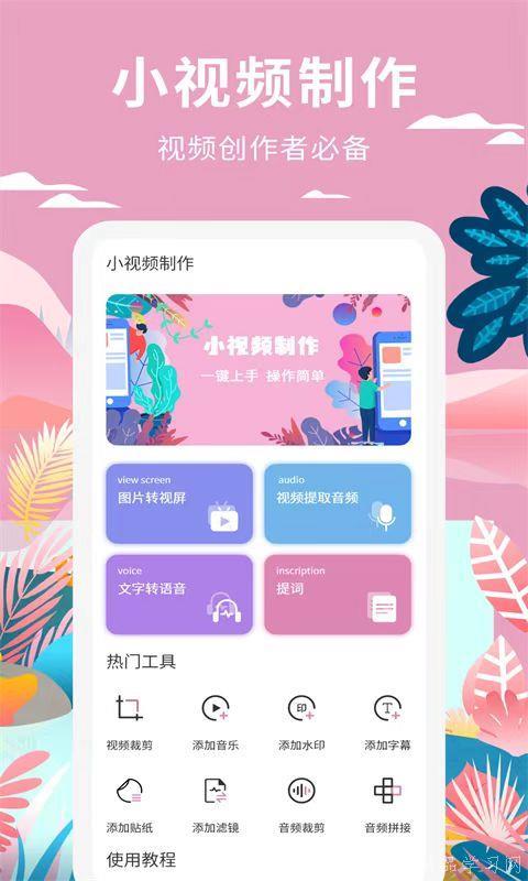迷你小视频爆料软件有哪些,热门功能与使用技巧一览  第2张