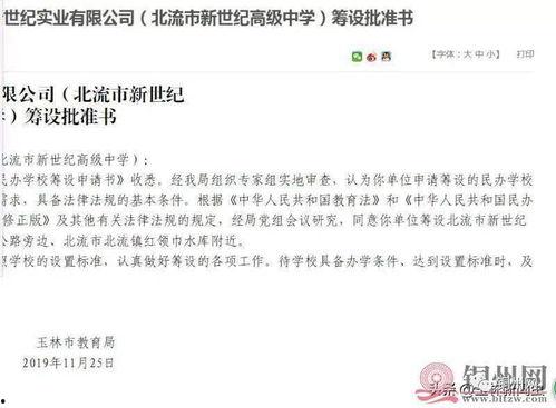 教育局最新爆料信息网,揭秘教育信息化发展新趋势与挑战”
